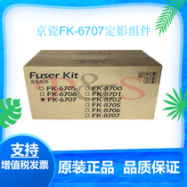 Original Kyocera 6500 8000i Fixing heating assembly FK6707 Fixing assembly fixing device