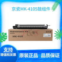 Brand new original Kyocera MK4105 Drum kit 1800 1801 2010 2011 2201 2211 Toner cartridge