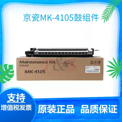 Brand new original Kyocera MK4105 Drum kit 1800 1801 2010 2011 2201 2211 Toner cartridge