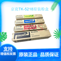 New Original Kyocera Kyocera TASKalfa406ci TK-5218 Powder Cartridge Cartridge Toner