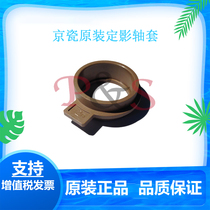 Brand new original Kyocera FS 6025 6525 6030 6530 sleeve Fixing hot roller upper roller yellow sleeve
