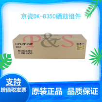 Original brand new Kyocera 2552ci 2553ci 3252ci 3253ci toner cartridge DK8350 set of drum components