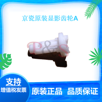 Original brand new Kyocera FS-1040 1060 1020 1120 1025 1125 Development drive powder gear