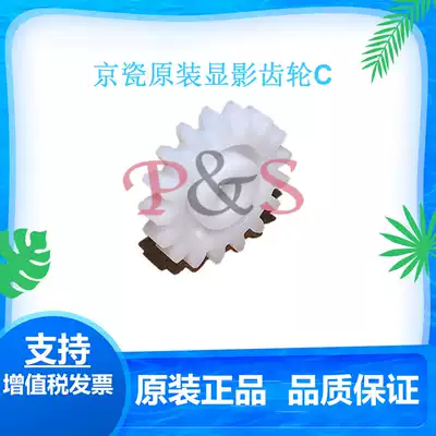 Original Kyocera FS 1040 1020 1120 1025 Development gear C development compartment drive powder gear