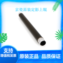 Original brand new Kyocera 3500i 4500i 5500i 4501i 5501i 3501 Fixing hot roller upper roller