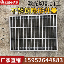  304 stainless steel invisible manhole cover Square round manhole cover 201 stainless steel grille rainwater grate drainage cover