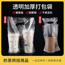 Milk tea shop packing bag disposable portable coffee cola drink thickened transparent takeaway packing bag single and double cups