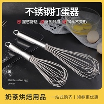 Stainless steel whisk Hand household small egg whisk Butter light cream whisk Baking tools