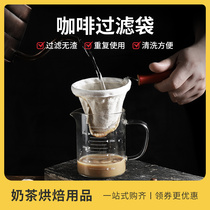 Coffee Filter Ultrafine Home Port Type Milk Tea Filter Bag Portable Steel Ring Punch Tea Bag Handmade Coffee Filter Bag