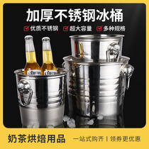 Stainless steel thickened KTV Bar European-style champagne barrel ice cubes large size tiger head beer red wine Coke ice bucket