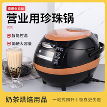 Therno Cooking Pearl Pan Commercial Milk Tea Shop Special Full Automatic Large Capacity Pearl Machine Black Sugar Hanging Wall Intelligent Insulation