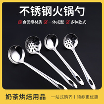 Soup spoon stainless steel hot pot spoon soup spoon leaking spoon for home kitchen long handle small number soup spoon milk tea catering shop special
