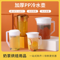 Plastic cold water pot heat resistant large capacity cool water pot tea water pot juice pot with cover measuring cup milk tea shop cold Drink pot