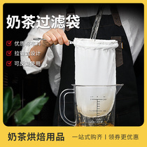 Port Formula Milk Tea Filter Bag Commercial Tea Leaf Filter Bag Gauze Latea Bag Soy Milk Cotton Cloth Milk Tea Shop Special Tool