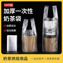 10 Zza Thickened Disposable Soy Milk Teacup White Plastic Packaging Bag Takeaway Packaging Lengthened Thickening