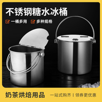 Stainless Steel Ice Bucket Commercial Large Capacity Ice Bucket Ice Pellets Bucket with cover Milk Tea Shop Supplies Size thickened Champagne Bucket