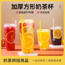 Square injection moulding cup ultra large number disposable milk tea cup thickened cold drinks fruit teacup milk tea shop Commercial with lid