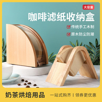 Coffee filter paper box solid wood filter paper frame V60 fan type filter paper universal dust box containing box coffee shop supplies