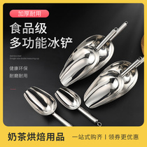 Ice Shovel Stainless Steel Thickened Shovel Rice Shovel Grain Flour Food Dried Fruit Shovel Tea Burst Rice Melon Seeds Round Bottom Shovel