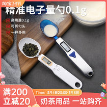 Kitchen mini-electronic quantity spoon says baking precision complementary food weighing small spoon special measuring spoon Keseveral scale 5g