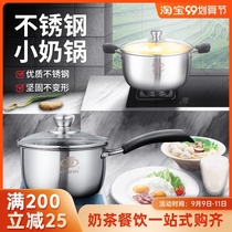 Stainless steel milk pot non-stick household hot milk cooker induction cooker universal thick cooking noodle milk tea shop hot milk pot