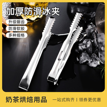 Stainless Steel Ice Clip Cilantro Clip Fruit Slice Clip Square Sugar Clip Small Mini Milk Tea Shop Kitchen Roast Food Clips