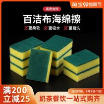 Washing dishes sponge scrub cloth dish cloth brush bowl artifact kitchen double-sided sponge wipe clean decontamination brush pot magic wipe