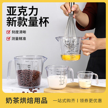 Acrylic Volume Cup With Scale Handle Plastic Metering Cup Kitchen Baking Volume Cup Tool Home Milk Tea Shop Commercial