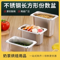 Stainless steel 1 9-part number basin rectangular Malatang display cabinet selection basin Milk tea shop jam box Commercial with cover