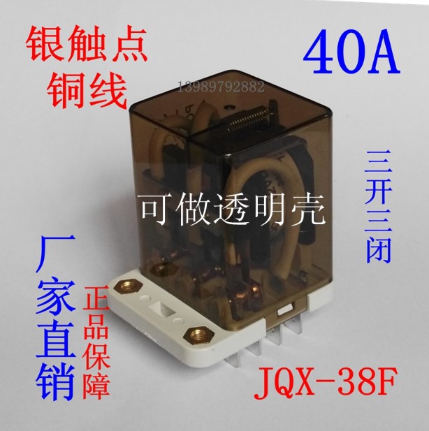 Current JQX-38F power 40A relay 12V 24V 48V 220V WJ175 three-phase HHC71B