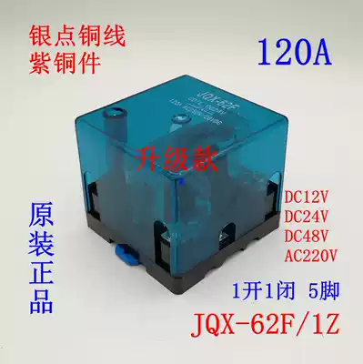 JQX-62F Electromagnetic 1Z High Current High Power Relay 120A DC 24v Silver Point 12v AC 220V