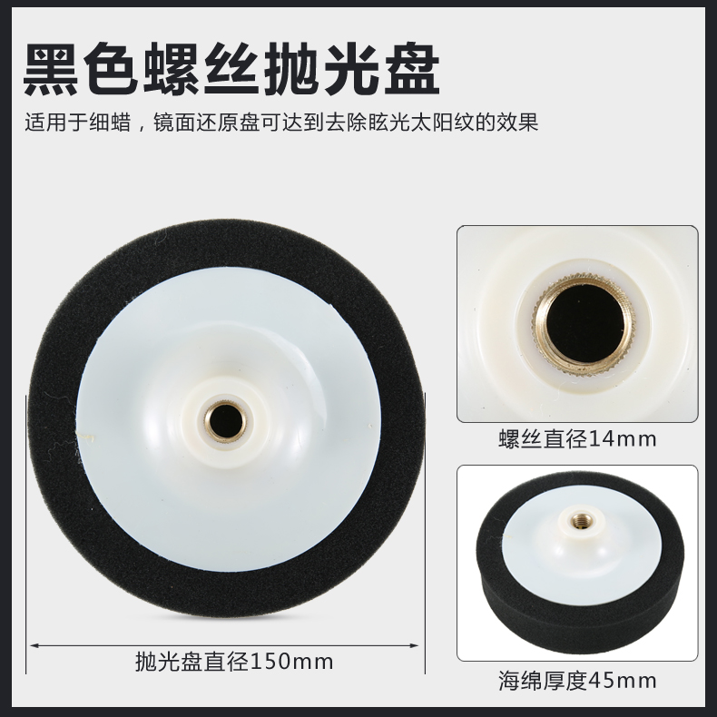 6 inch black soft 150mm polishing ball car waxed polishing disc M14 threaded sponge ball