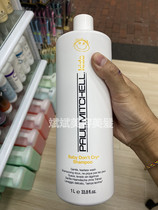 Port stock original clothing imported paul mitchell Baomei well-behaed baby shampoo 1000ML children shampoo