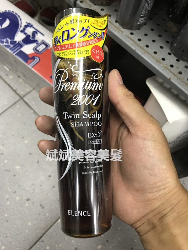 Port goods imported original dress Elence 2001 twin scalp double letdown 3 increase hair loss anti-hair shampoo 320ml