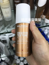 Hong Kong imported new German Gewei dynamic styling cream texture matte cream 100ML for men and women