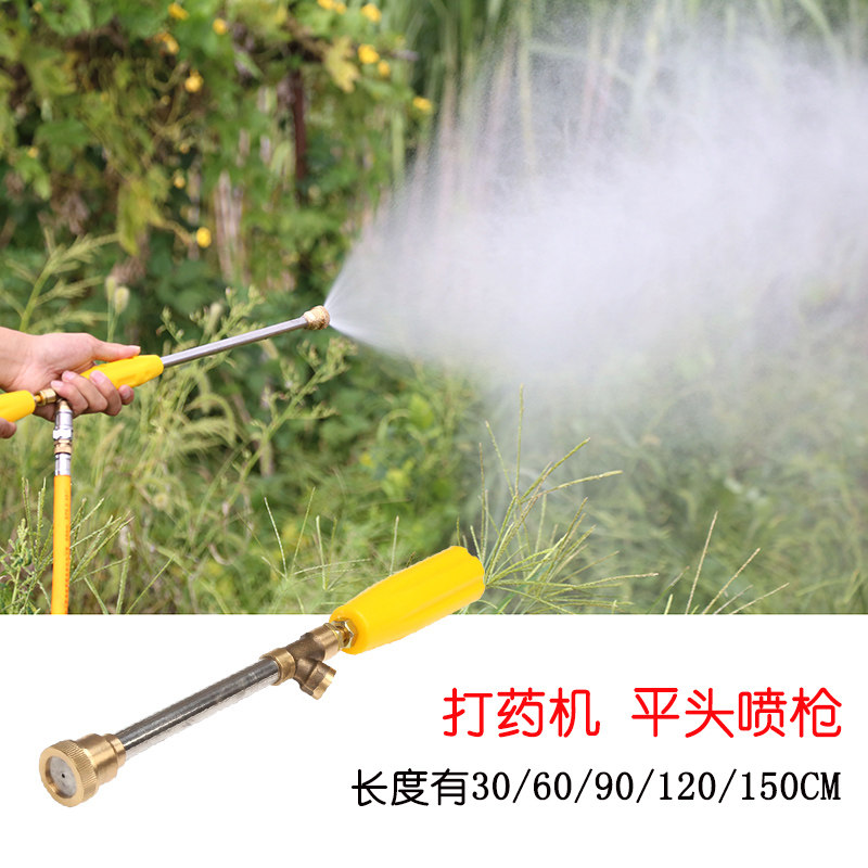 Adjustable atomization gun for agricultural three-cylinder plunger pump spray pump flat head long spray gun fruit tree