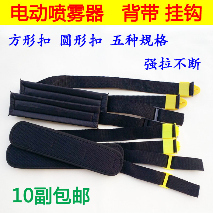 Agricultural electric sprayer accessories manual sprayer fertilization spreader baby bag hook double shoulder belt agricultural machinery accessories