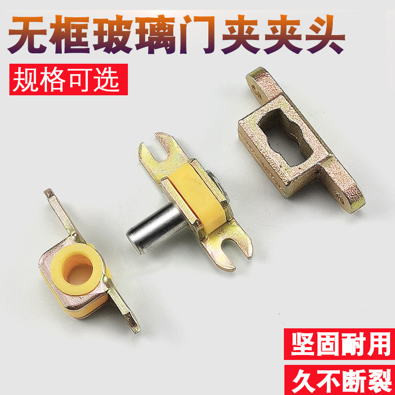 Frameless glass door clip Chuck Ground spring door accessories word clip Chuck Pull door chuck Lower chuck Curved clip