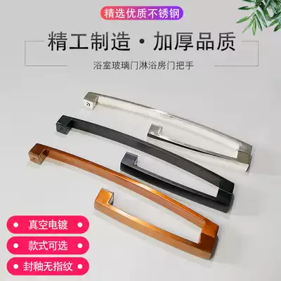 Bathroom glass door handle frameless glass door handle big handle 304 stainless steel shower room glass door handle