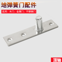 Top shaft stainless steel floor spring door accessories thickened door beam door shaft upper shaft aluminum alloy door Sky shaft glass door accessories