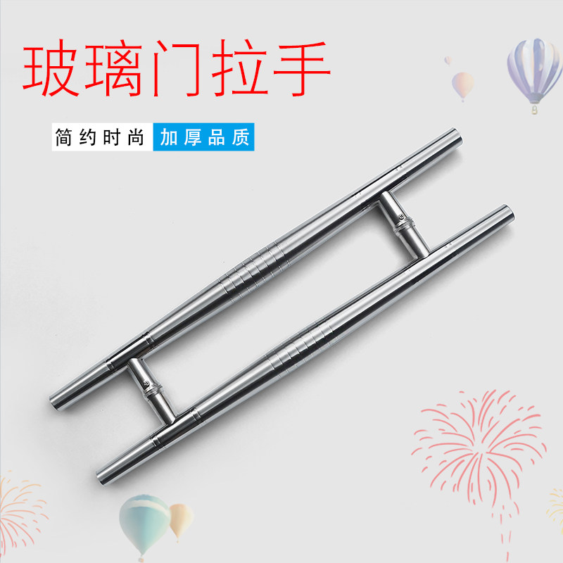 Stainless steel glass door handle Open door Wooden door handle Aluminum alloy office frameless glass door handle