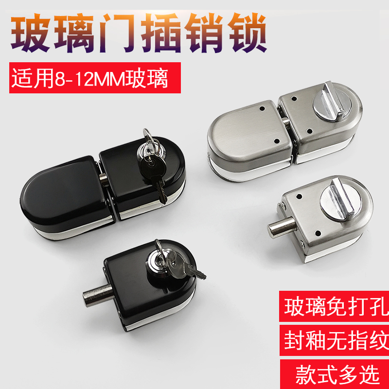 Glass door lock Drilling-free frameless glass bath shower room Single door Double door central parking lock latch lock Floor lock