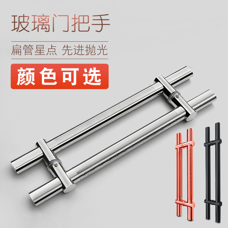 Glass door handle black Ramen to door open to door-to-door Flat Hole to Stainless Steel Door Handle Rose Gold
