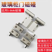 Glass cabinet door hinge non-perforated upper and lower shaft wine cabinet hinge frameless glass stainless steel magnetic touch single door double door