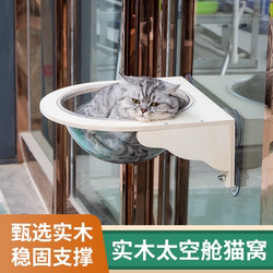 Solid Wood Cat Nest Hanging Suction Cup Glass No-Drill Cat Climbing Frame Transparent Space Capsule Balcony Window Hanging Bed Nest
