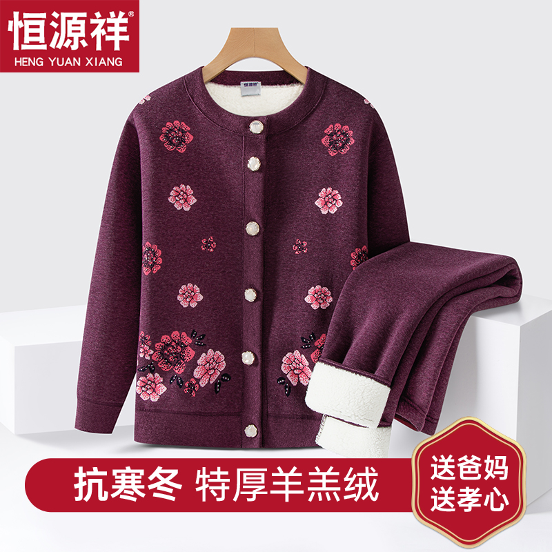 Constant Source Xiang Middle Aged Lamb Suede Warm Underwear Lady Thicken Cardiff Cardiff Suit Men Seniors Winter Chill-Taobao