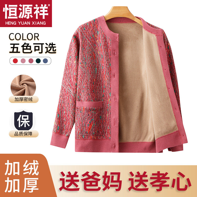 Constant Source Xiang Warm Underwear Upper Aged Lady Thicken Plus Suede Elder Cardiovert Single Piece Mom Clothing Anti Chilling Winter-Taobao