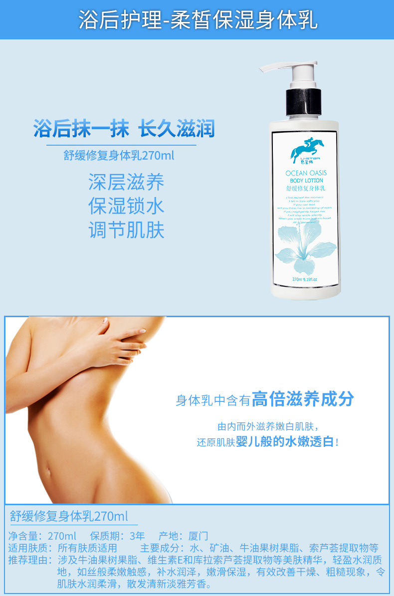 Gel tắm mềm đặt nước hoa chăm sóc cơ thể đồ dùng vệ sinh bộ quà tặng SPA mô hình phòng đu sữa tắm cho bé sơ sinh