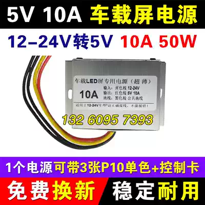 Car screen power supply LED display 12-24V to 5V 10A50W transformer Ultra-thin rainproof power supply