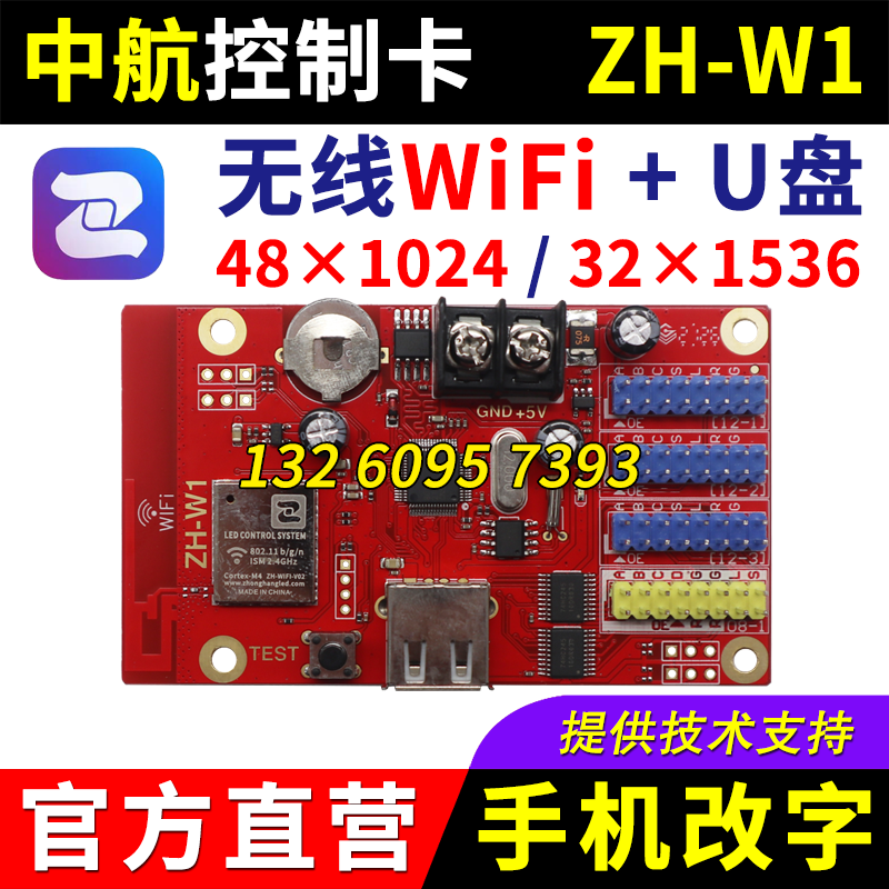 China Airlines control card ZH-W1 mobile phone wireless wifi reword outdoor U disc single two-colour led display in air W1 
